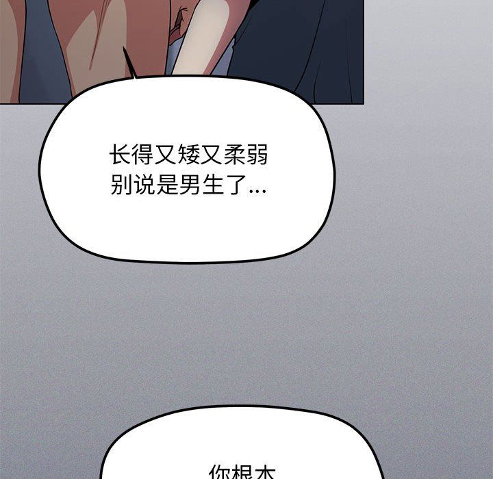 《缺德鄰居難相處》在线观看 第1话 漫画图片262