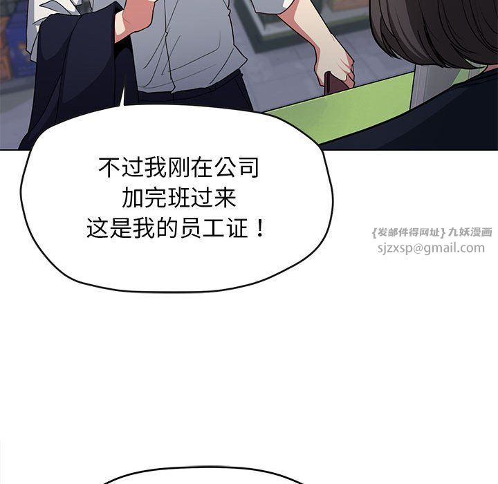 《缺德鄰居難相處》在线观看 第1话 漫画图片33