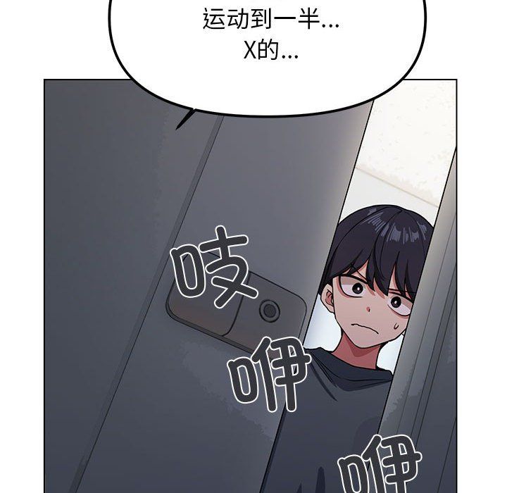 《缺德鄰居難相處》在线观看 第1话 漫画图片194