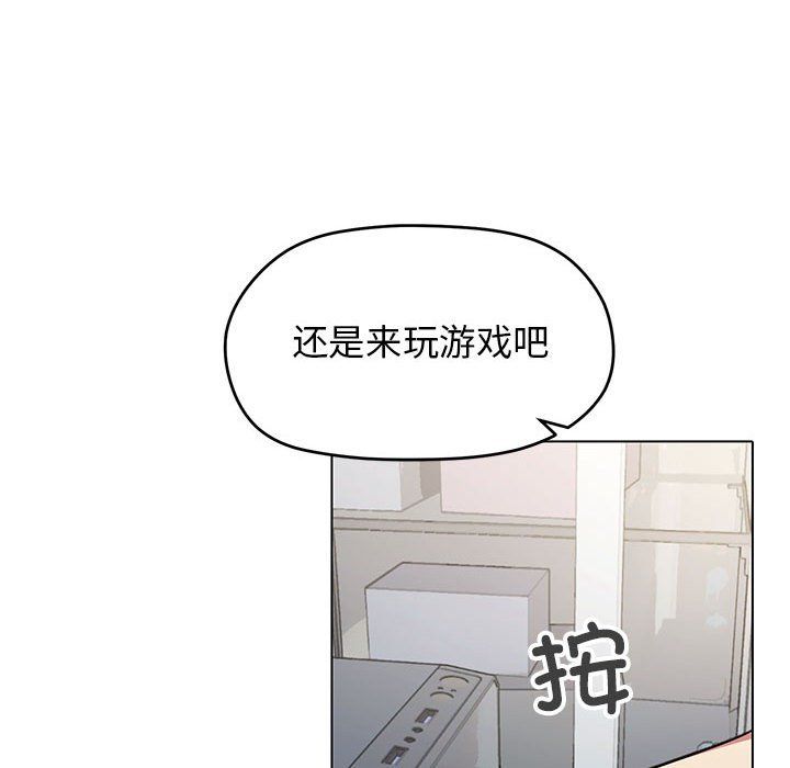 《缺德鄰居難相處》在线观看 第1话 漫画图片75