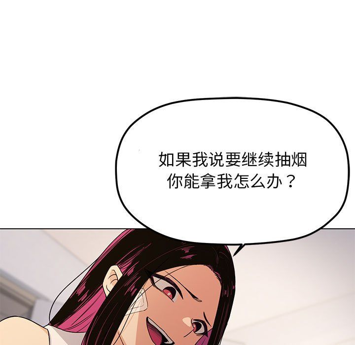 《缺德鄰居難相處》在线观看 第1话 漫画图片246