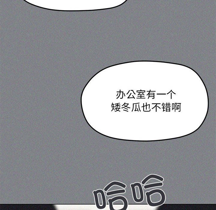 《缺德鄰居難相處》在线观看 第1话 漫画图片274