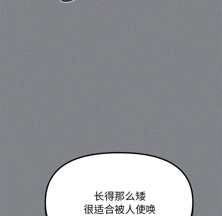 《缺德鄰居難相處》在线观看 第1话 漫画图片276