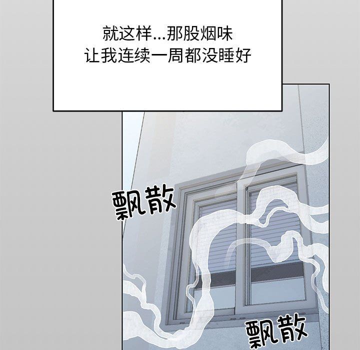 《缺德鄰居難相處》在线观看 第1话 漫画图片147