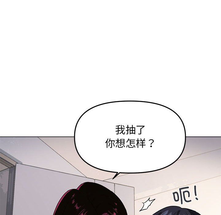 《缺德鄰居難相處》在线观看 第1话 漫画图片256