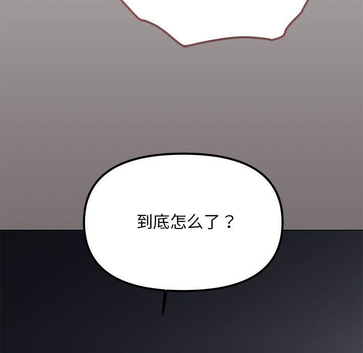 《缺德鄰居難相處》在线观看 第1话 漫画图片218