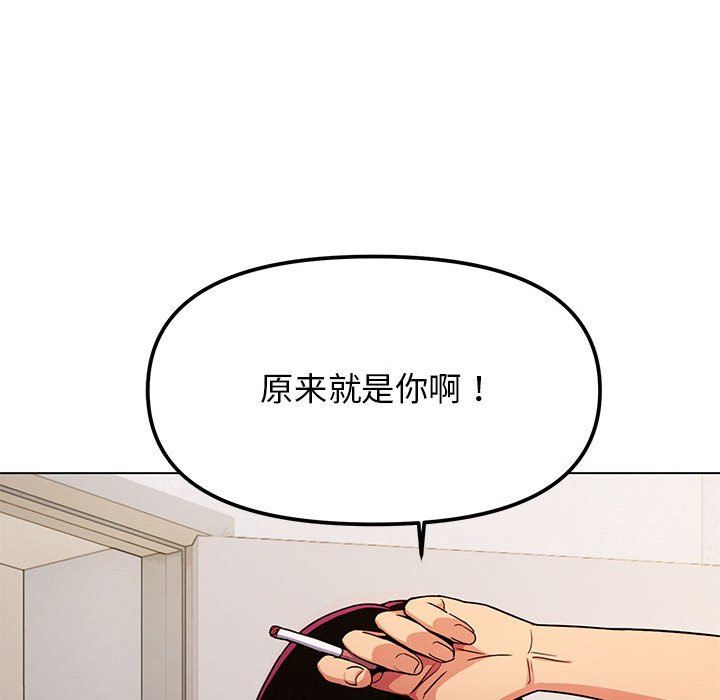 《缺德鄰居難相處》在线观看 第1话 漫画图片243