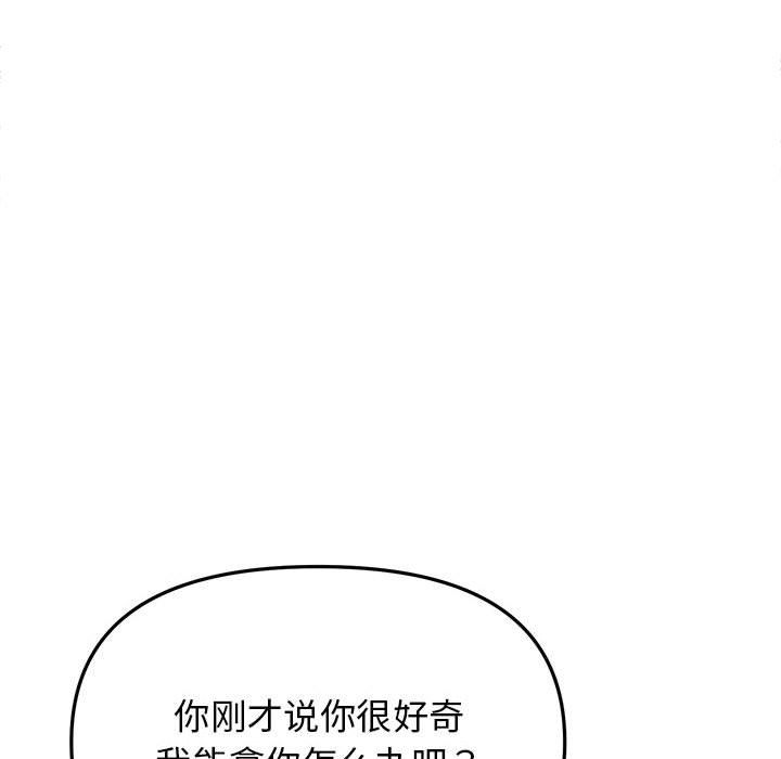 《缺德鄰居難相處》在线观看 第1话 漫画图片302