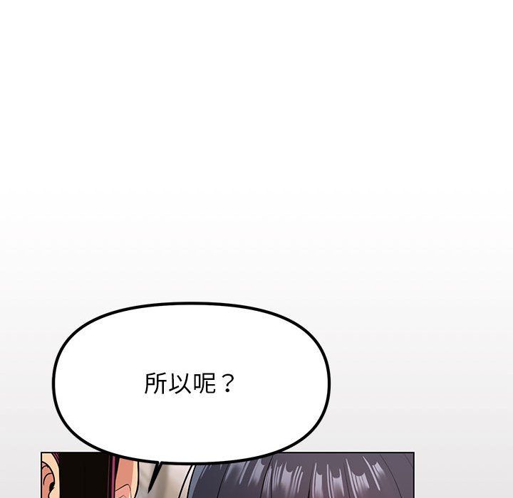 《缺德鄰居難相處》在线观看 第1话 漫画图片216