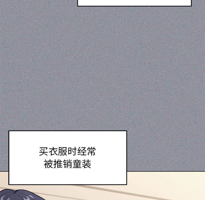 《缺德鄰居難相處》在线观看 第1话 漫画图片56