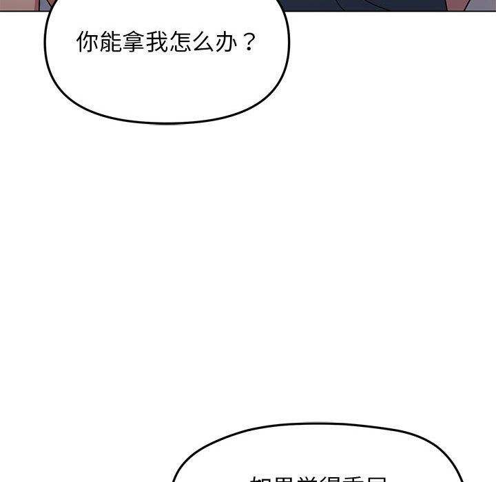 《缺德鄰居難相處》在线观看 第1话 漫画图片258