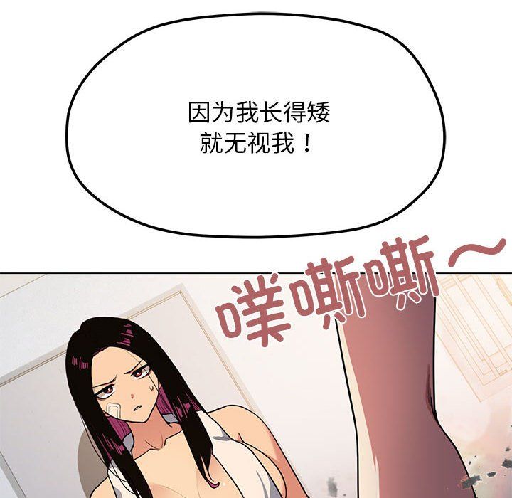 《缺德鄰居難相處》在线观看 第1话 漫画图片296