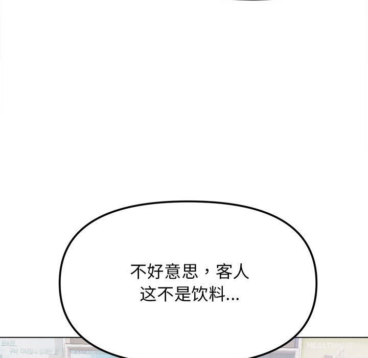 《缺德鄰居難相處》在线观看 第1话 漫画图片12