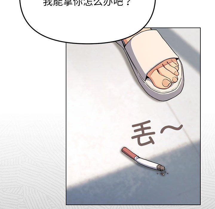 《缺德鄰居難相處》在线观看 第1话 漫画图片303