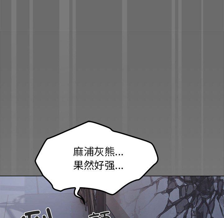 《缺德鄰居難相處》在线观看 第1话 漫画图片107