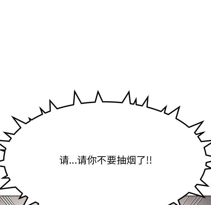 《缺德鄰居難相處》在线观看 第1话 漫画图片228