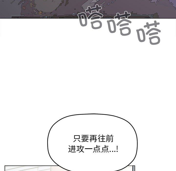 《缺德鄰居難相處》在线观看 第1话 漫画图片84