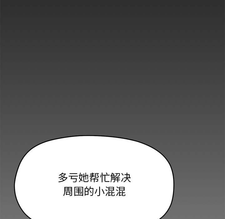 《缺德鄰居難相處》在线观看 第2话 漫画图片107