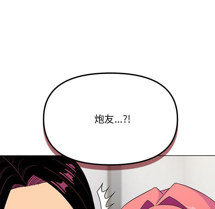 《缺德鄰居難相處》在线观看 第2话 漫画图片183