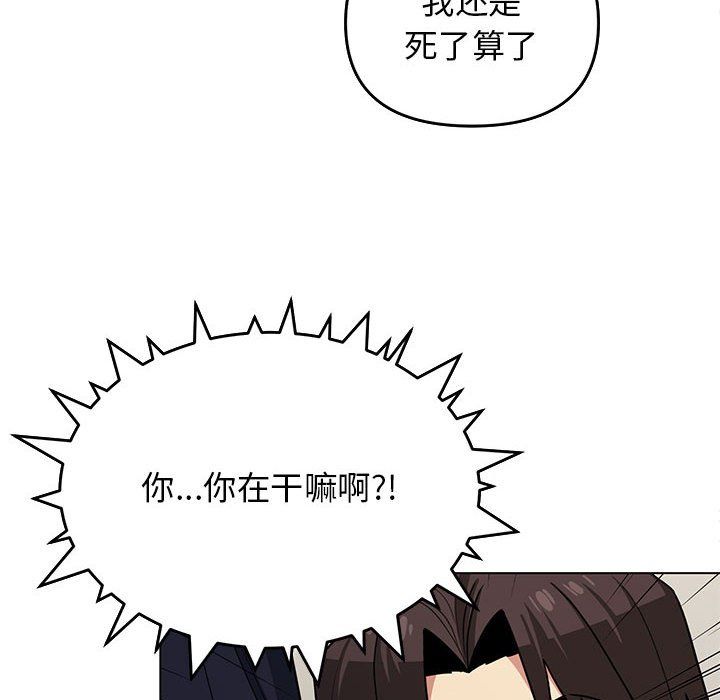 《缺德鄰居難相處》在线观看 第2话 漫画图片114