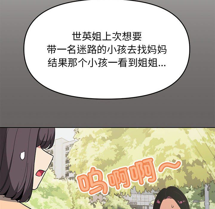 《缺德鄰居難相處》在线观看 第2话 漫画图片170