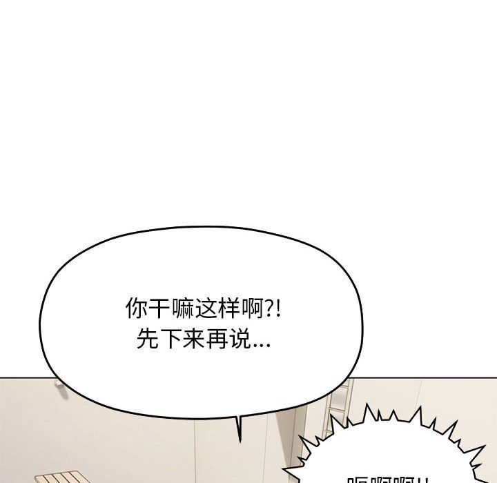 《缺德鄰居難相處》在线观看 第2话 漫画图片118