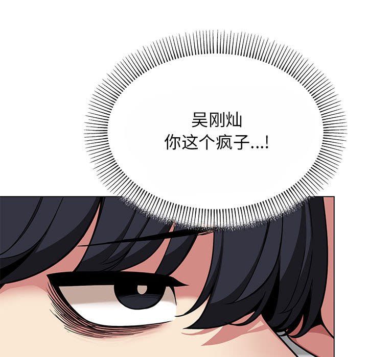 《缺德鄰居難相處》在线观看 第2话 漫画图片34