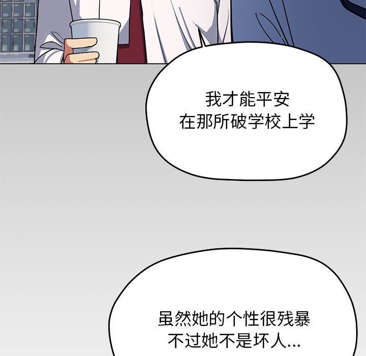 《缺德鄰居難相處》在线观看 第2话 漫画图片109