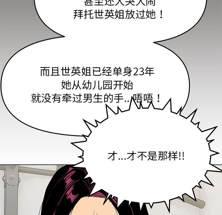 《缺德鄰居難相處》在线观看 第2话 漫画图片172