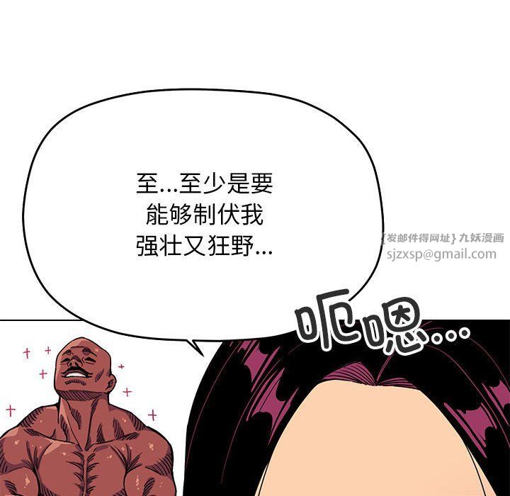 《缺德鄰居難相處》在线观看 第2话 漫画图片143