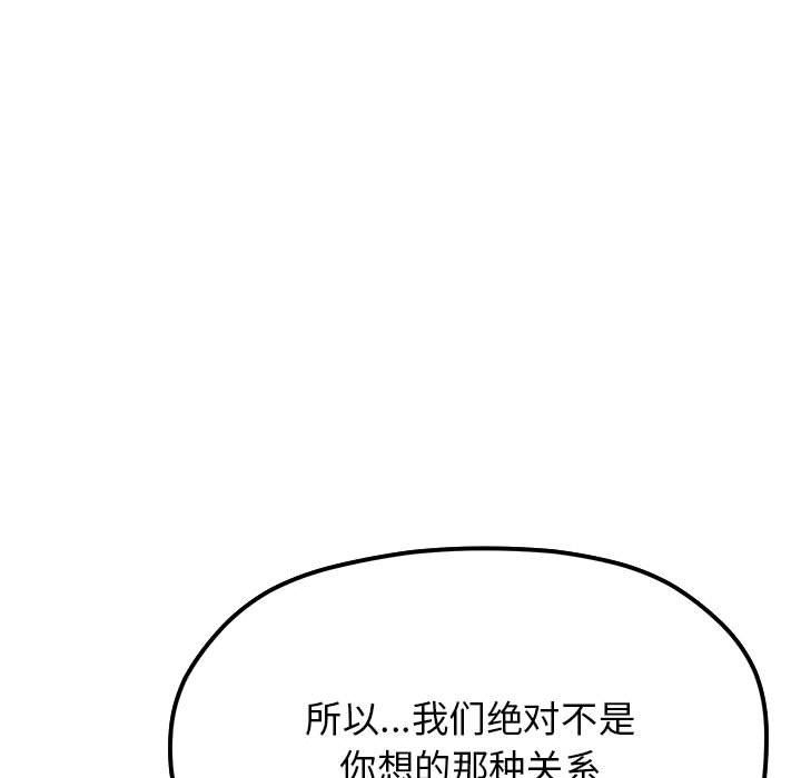 《缺德鄰居難相處》在线观看 第2话 漫画图片136