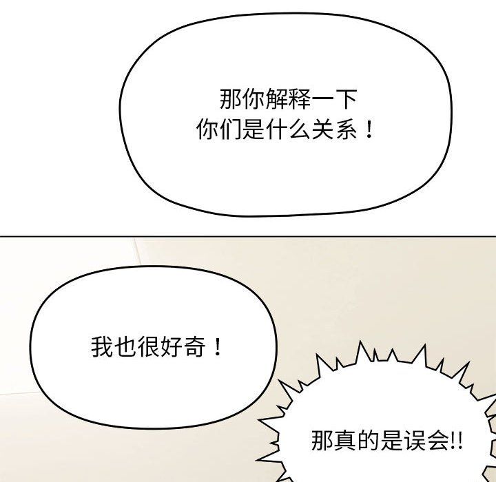 《缺德鄰居難相處》在线观看 第2话 漫画图片177