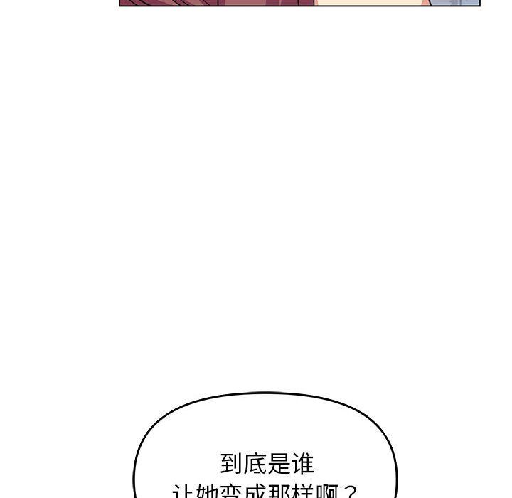 《缺德鄰居難相處》在线观看 第2话 漫画图片201