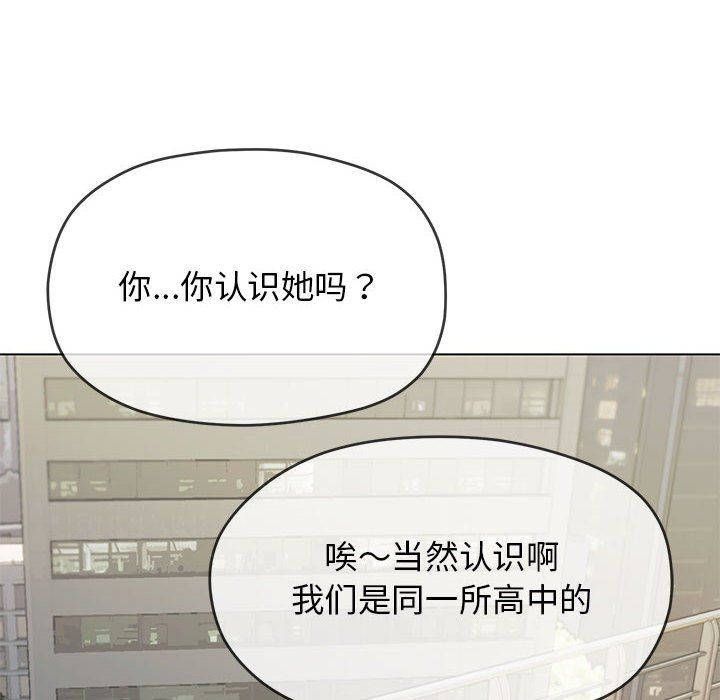 《缺德鄰居難相處》在线观看 第2话 漫画图片88