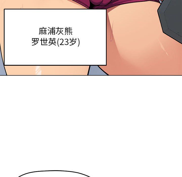 《缺德鄰居難相處》在线观看 第2话 漫画图片139