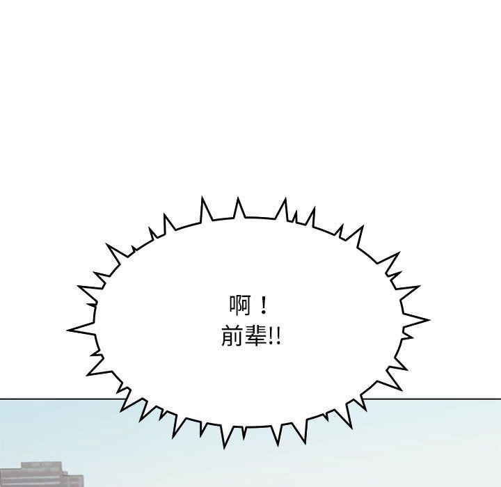 《缺德鄰居難相處》在线观看 第2话 漫画图片121