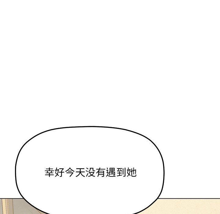 《缺德鄰居難相處》在线观看 第2话 漫画图片231