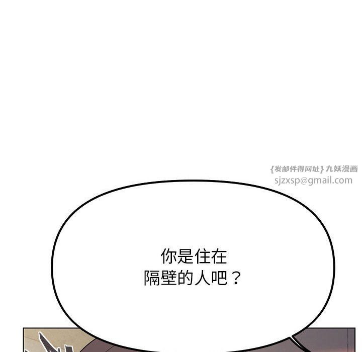 《缺德鄰居難相處》在线观看 第2话 漫画图片237