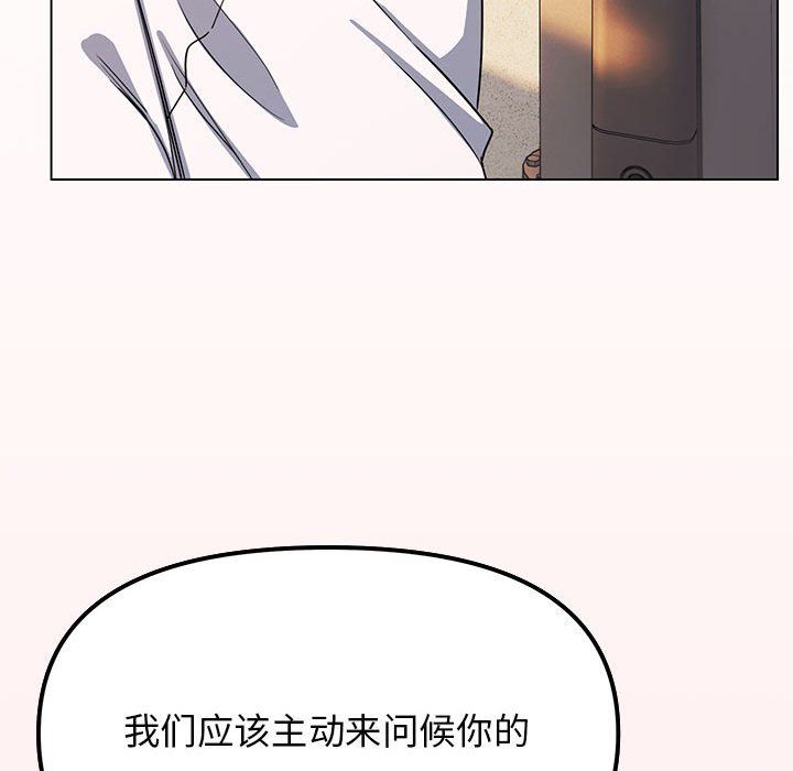 《缺德鄰居難相處》在线观看 第2话 漫画图片239