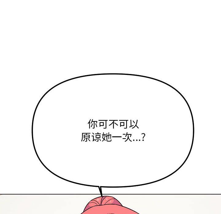 《缺德鄰居難相處》在线观看 第3话 漫画图片221