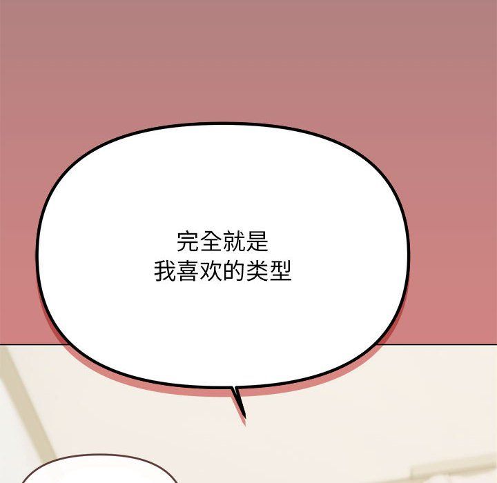 《缺德鄰居難相處》在线观看 第3话 漫画图片161