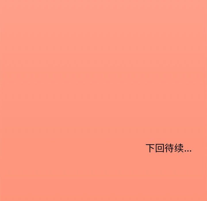 《缺德鄰居難相處》在线观看 第3话 漫画图片259