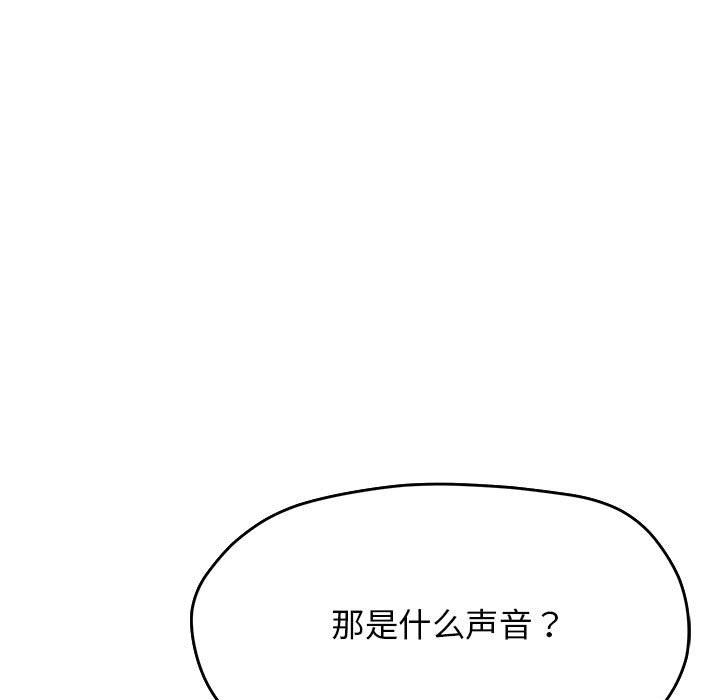 《缺德鄰居難相處》在线观看 第3话 漫画图片180