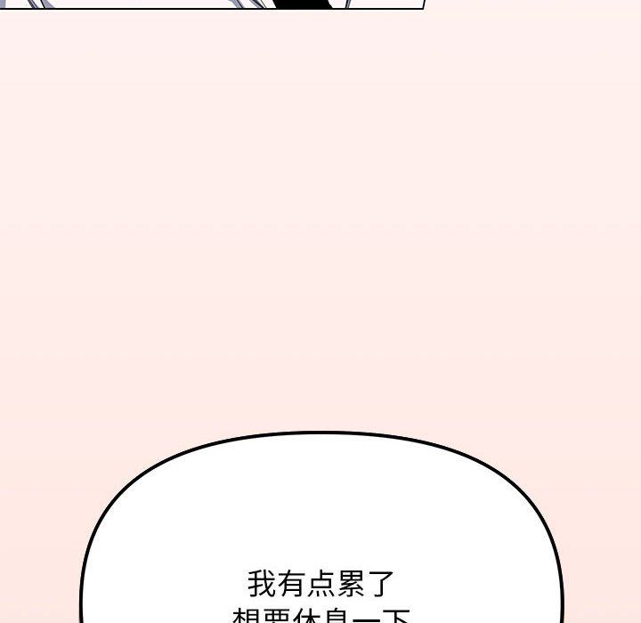 《缺德鄰居難相處》在线观看 第3话 漫画图片84