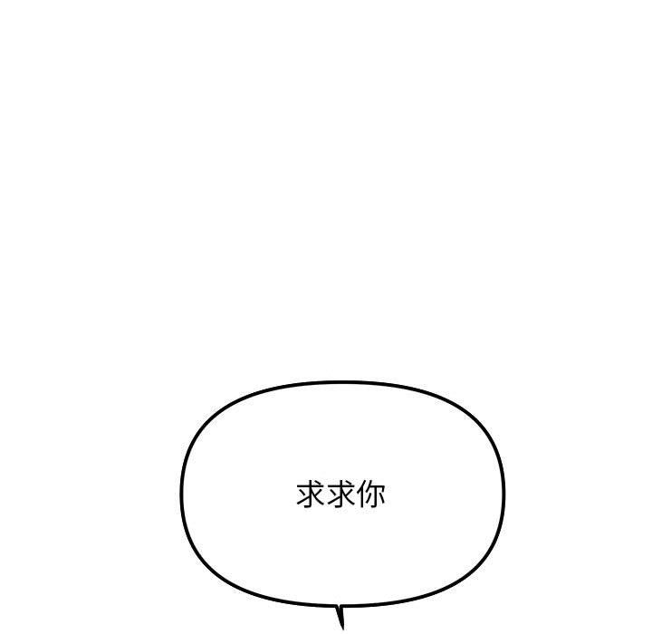 《缺德鄰居難相處》在线观看 第3话 漫画图片224