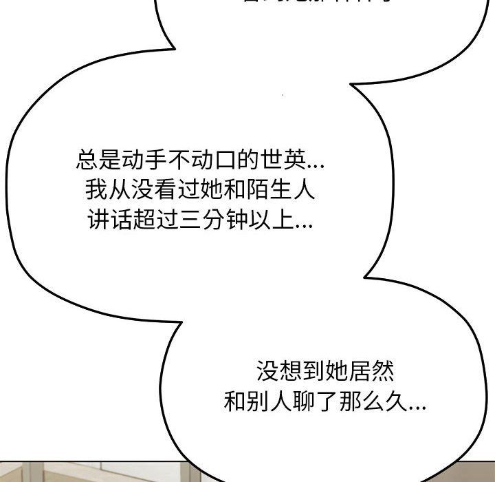 《缺德鄰居難相處》在线观看 第3话 漫画图片64