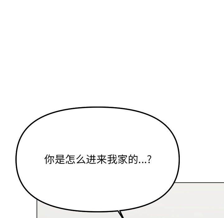 《缺德鄰居難相處》在线观看 第3话 漫画图片201