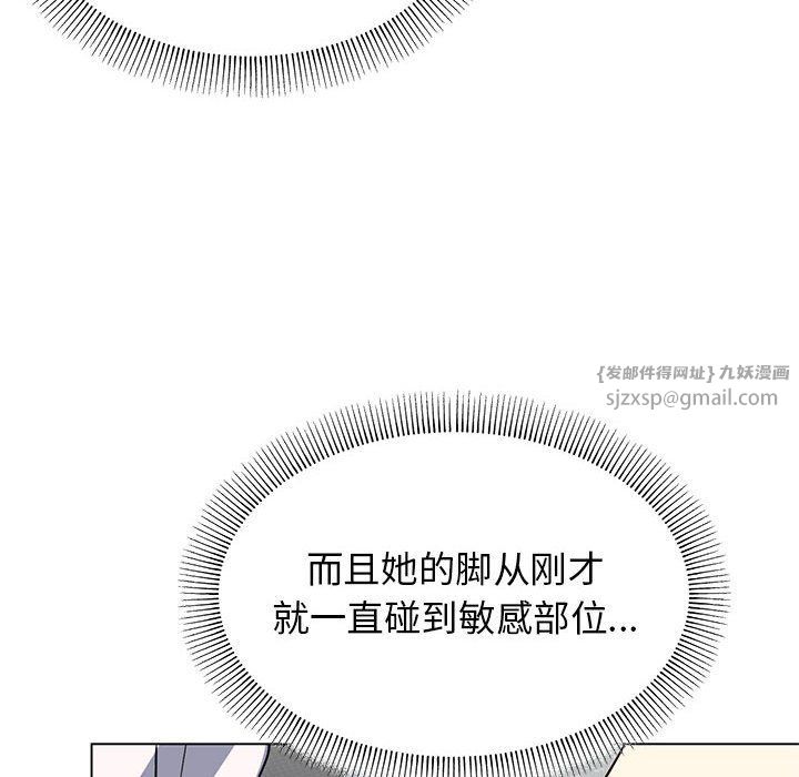 《缺德鄰居難相處》在线观看 第3话 漫画图片110