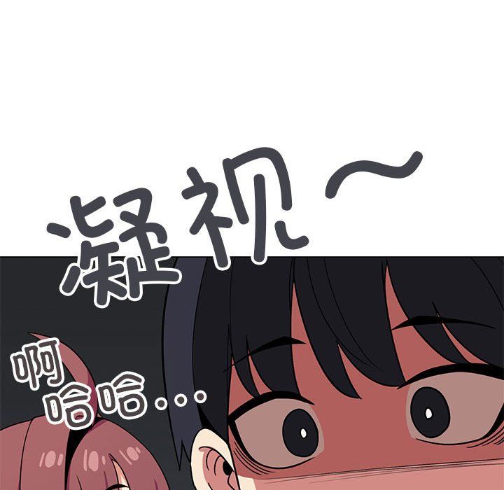 《缺德鄰居難相處》在线观看 第3话 漫画图片214