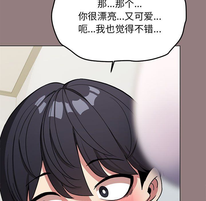 《缺德鄰居難相處》在线观看 第3话 漫画图片170